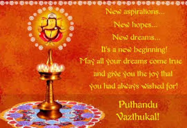 Happy Tamil New Year 2020 Wishes, Greetings, Quotes, SMS Messages, WhatsApp Status