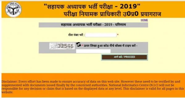 UP Assistant Teacher Result 2020 atrexam.upsdc.gov.in: Check Uttar Pradesh 69000 Shikshak Link Online